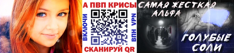 Купить  Саяногорск  А ПВП крисы CK 