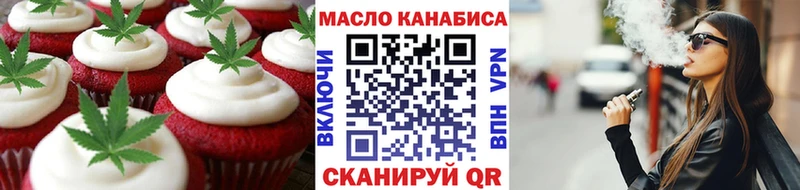 Печенье с ТГК марихуана  Купить где  Саяногорск 