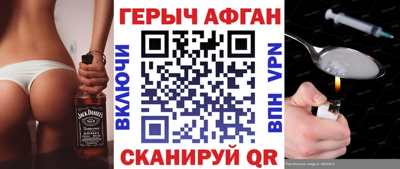 ГЕРОИН афганец  Купить закладки  Саяногорск 