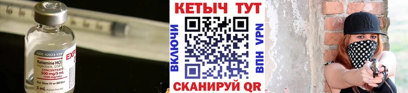 Купить закладки  Саяногорск  КЕТАМИН VHQ 