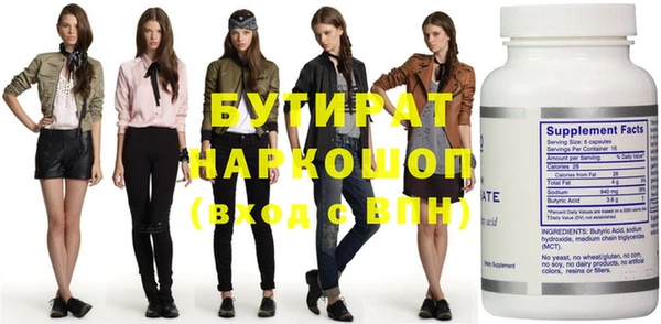 бутират Богданович