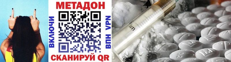 Метадон VHQ  Купить где  Саяногорск 